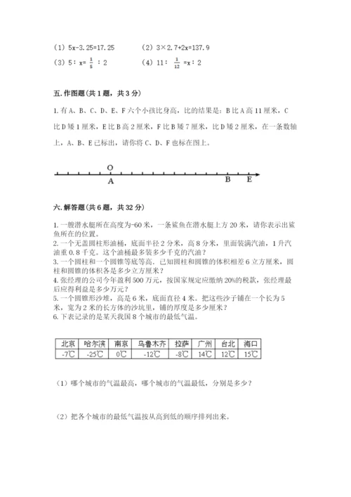 北师大版小学六年级下册数学期末检测试题含答案（突破训练）.docx