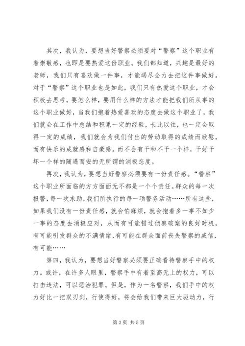 做好群众工作当合格城市警察 (2).docx