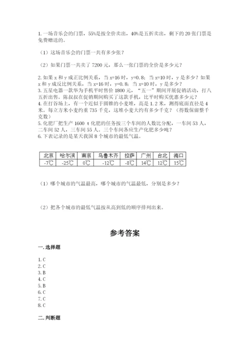 冀教版小升初数学模拟试卷附答案【名师推荐】.docx