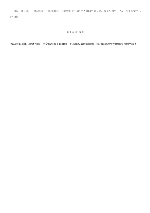 2021-2022学年三年级上学期数学期中试卷D卷(新版).docx