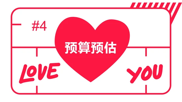 玫红色爱心扁平PPT模板