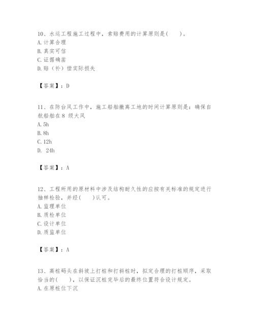 2024年一级建造师之一建港口与航道工程实务题库【易错题】.docx