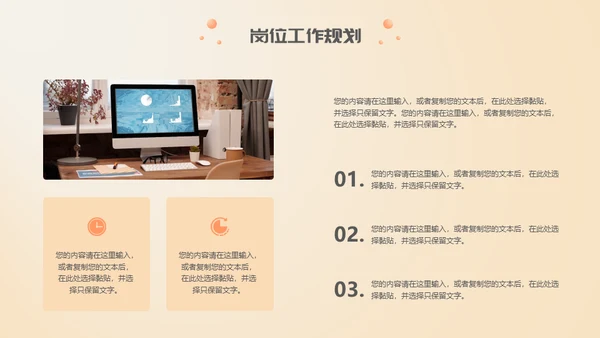 移动互联网公司竟聘述职报告通用PPT模板