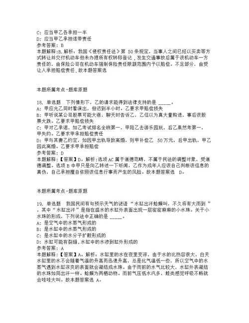 2022年01月广东省农垦中心医院第二批劳务派遣制工作人员招考聘用10人强化练习题及答案解析第1期