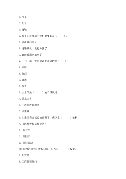 2023部编版四年级下册道德与法治期末测试卷可打印.docx