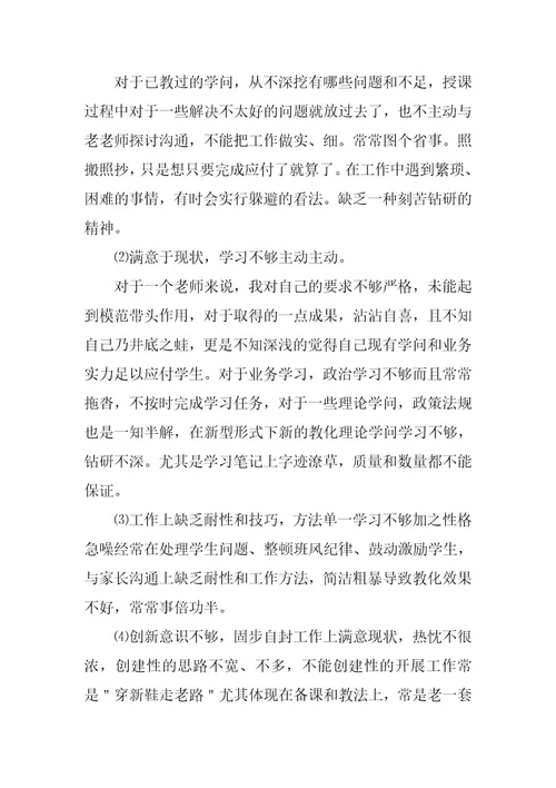 2024年最新纪律作风整顿自查报告十篇