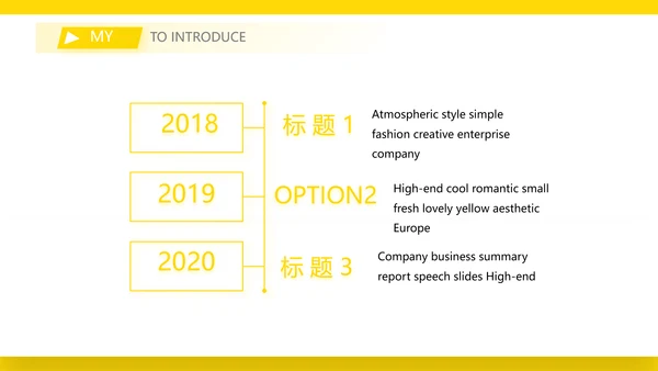 简历面试自我介绍岗位竞聘演讲PPT
