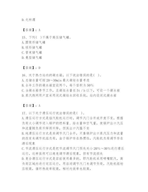 2024年公用设备工程师之专业知识（动力专业）题库及答案（夺冠）.docx