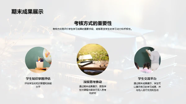 创新大学课程设计