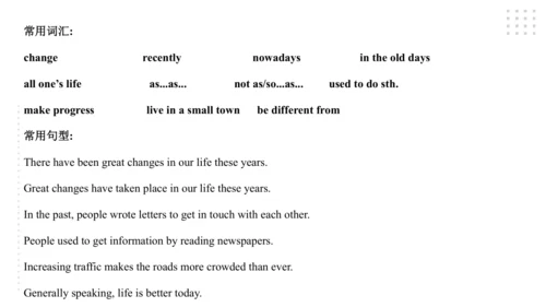 Module 3 Life now and then 模块小结课件45张PPT