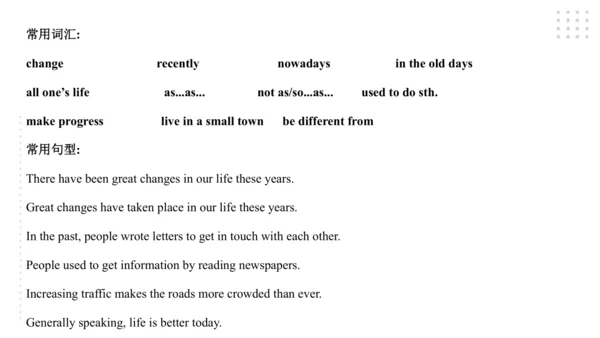 Module 3 Life now and then 模块小结课件45张PPT