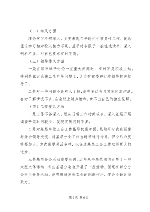 讲正气树新风暨“一创双优”集中教育活动自查报告3.docx