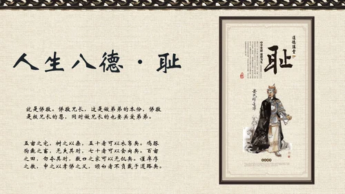 中国风文化桃花古香古色通用PPT模板