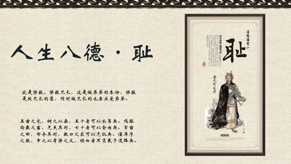 中国风文化桃花古香古色通用PPT模板