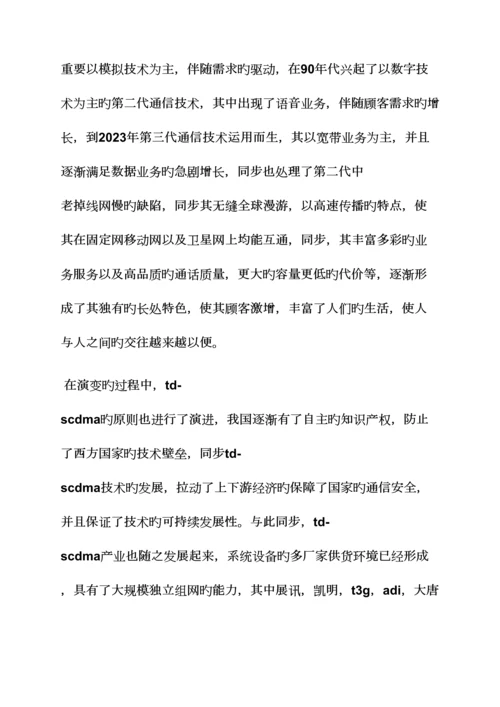 工作总结之哈工程实习总结报告.docx