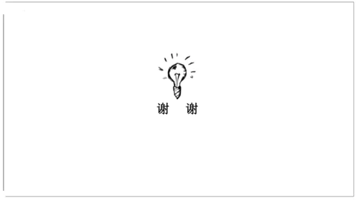 第2课《不一样的你我他》课件-道德与法治三年级下册统编版