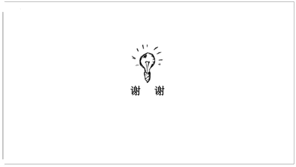 第2课《不一样的你我他》课件-道德与法治三年级下册统编版