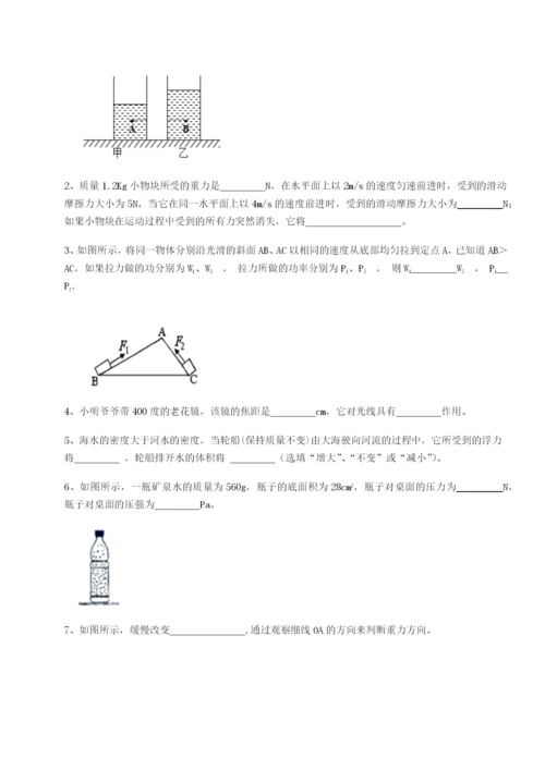 基础强化四川泸县四中物理八年级下册期末考试重点解析试题（含答案解析版）.docx