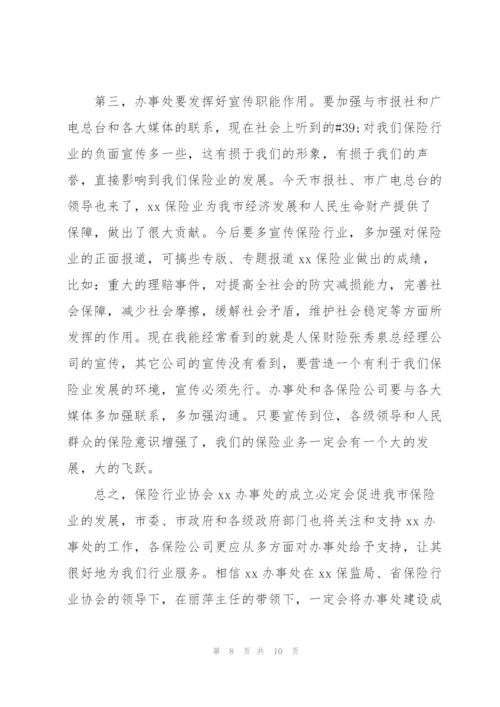 领导在揭牌仪式上讲话稿范文.docx