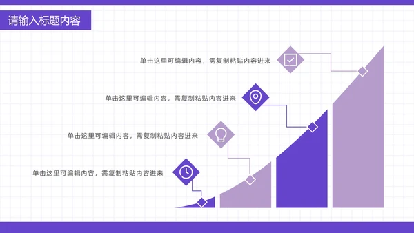 中小学生文明上网PPT模板