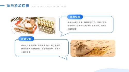蓝色金融理财银行股票商务投资PPT模板