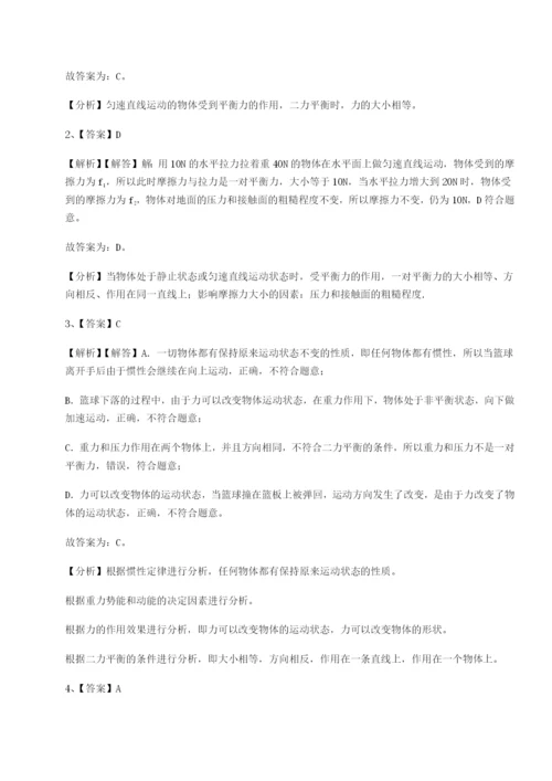 强化训练山西太原市育英中学物理八年级下册期末考试章节测试试卷（含答案解析）.docx