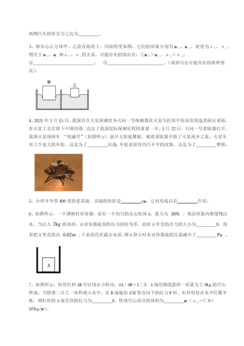 强化训练江苏南通市田家炳中学物理八年级下册期末考试重点解析试题（含答案及解析）.docx