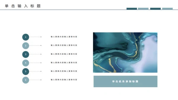 鎏金风新中式轻奢通用PPT模板