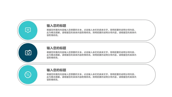 科技风商务房地产企业宣传汇报PPT模板