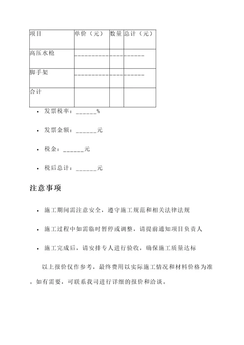 美化烟囱防腐施工报价单