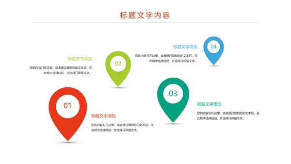 时尚篮球比赛少儿篮球培训篮球争霸PPT模板