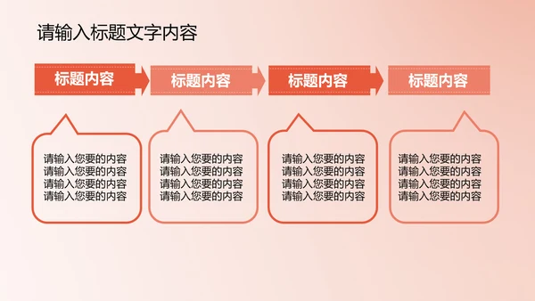 精美时尚鲜橙色花开ppt动态模板