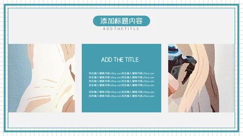 旅行攻略摄影通用PPT模版