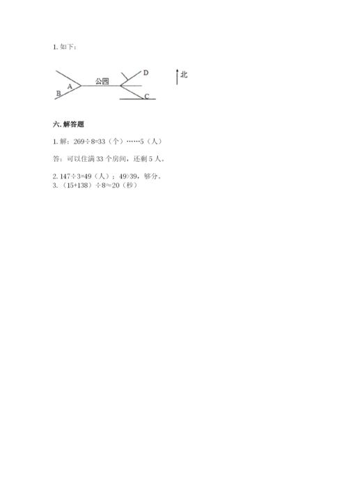 人教版三年级下册数学期中测试卷（夺冠）word版.docx