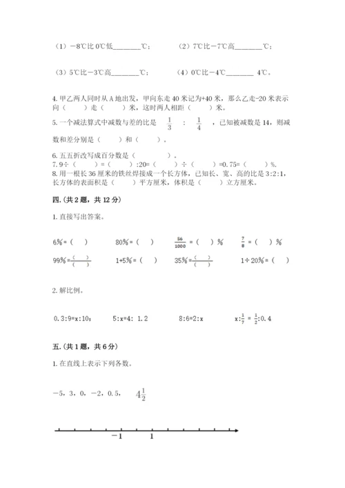 杭州文澜中学小升初数学试卷带答案（培优b卷）.docx