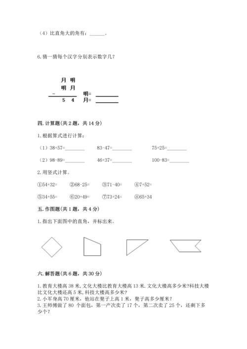 2022人教版二年级上册数学期中测试卷精品【a卷】.docx
