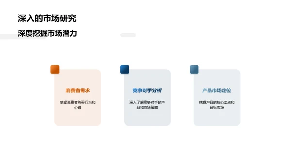 秋分节气营销新策略