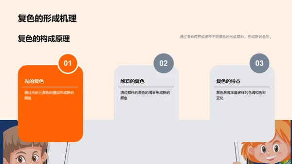 探索色彩艺术