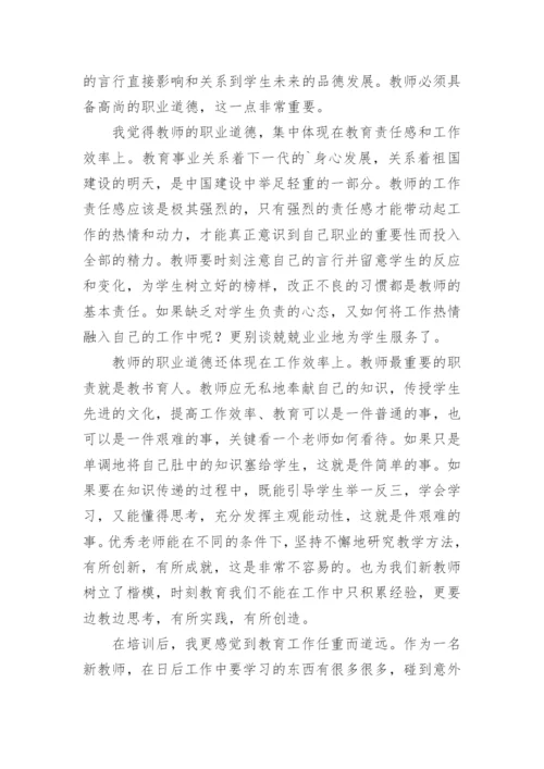 青年教师助力培训反思与总结.docx