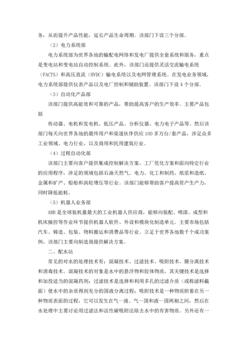 有关认识与实习报告模板六篇.docx