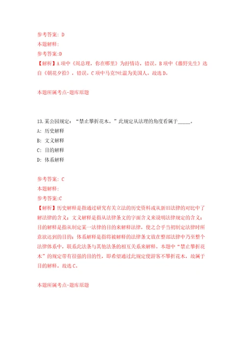 南京传媒学院新闻传播学院招聘网络与新媒体教师模拟考试练习卷和答案6