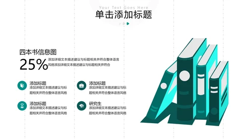 2021年欧美风设计公开课教学设计通用教育培训机构宣传ppt