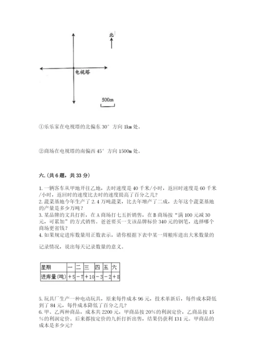 青岛版六年级数学下学期期末测试题含完整答案【全优】.docx