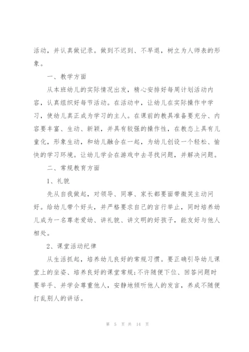 幼儿园小班老师心得感悟.docx