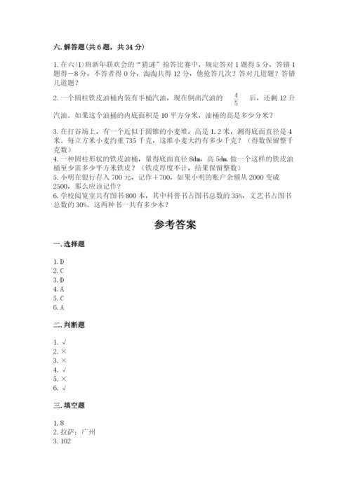 南昌市进贤县六年级下册数学期末测试卷精品加答案.docx