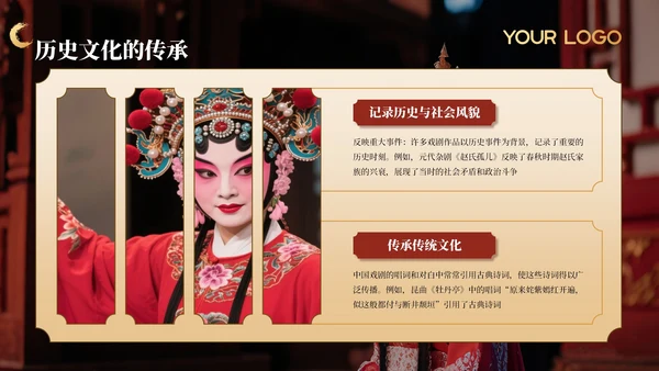 黑色非遗文化中国戏曲文化赏析PPT模板