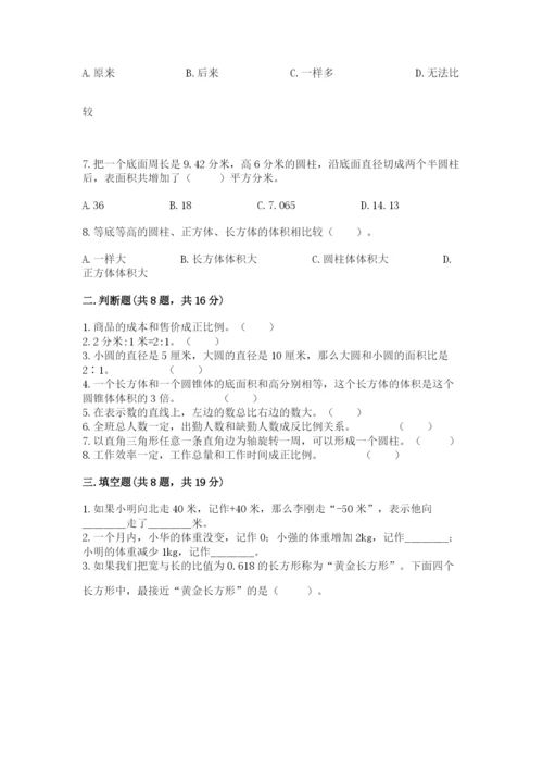 沪教版小学数学六年级下册期末检测试题附答案.docx
