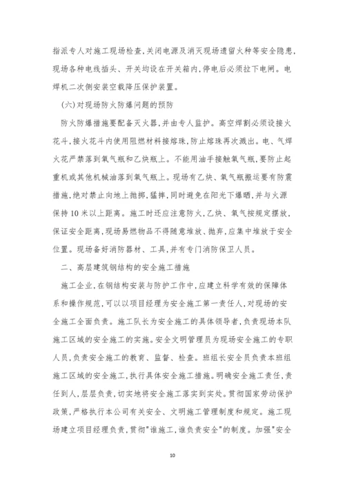 钢结构工程管理制度5篇.docx