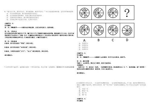 2023年02月黑龙江大庆市纪委监委审查调查服务中心公开招聘4人考试题库历年高频考点版答案详解