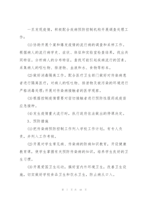 中职学校安全工作计划.docx